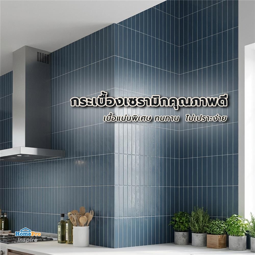 กระเบื้องผนัง 30x60 ซม. TARA คิวท์บริค เนวี่ PM 1.44 ตร.ม