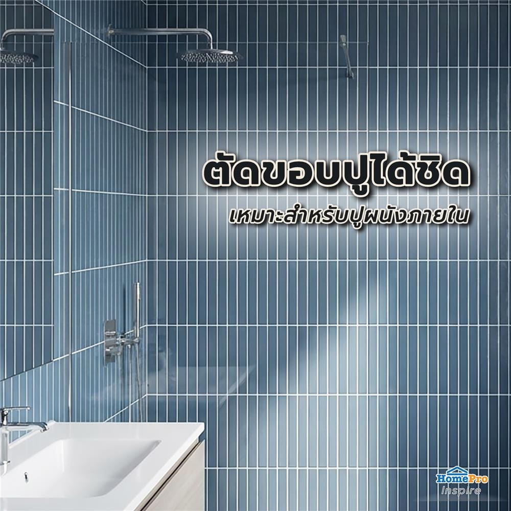 กระเบื้องผนัง 30x60 ซม. TARA คิวท์บริค เนวี่ PM 1.44 ตร.ม