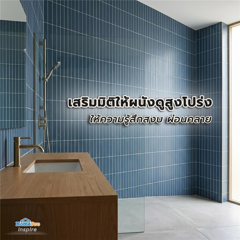 กระเบื้องผนัง 30x60 ซม. TARA คิวท์บริค เนวี่ PM 1.44 ตร.ม
