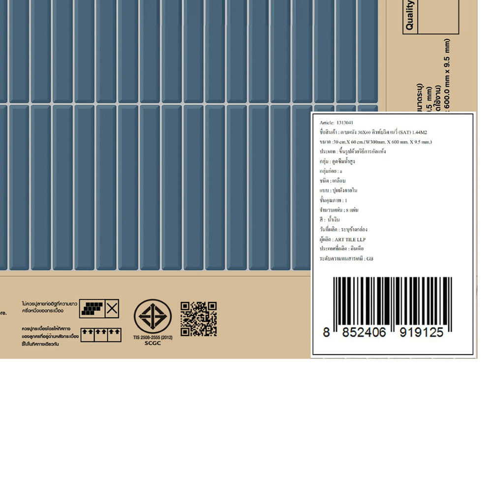 กระเบื้องผนัง 30x60 ซม. TARA คิวท์บริค เนวี่ PM 1.44 ตร.ม