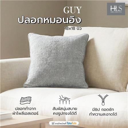 ปลอกหมอนอิง HOME LIVING STYLE GUY 18x18 นิ้ว สีเทา_6