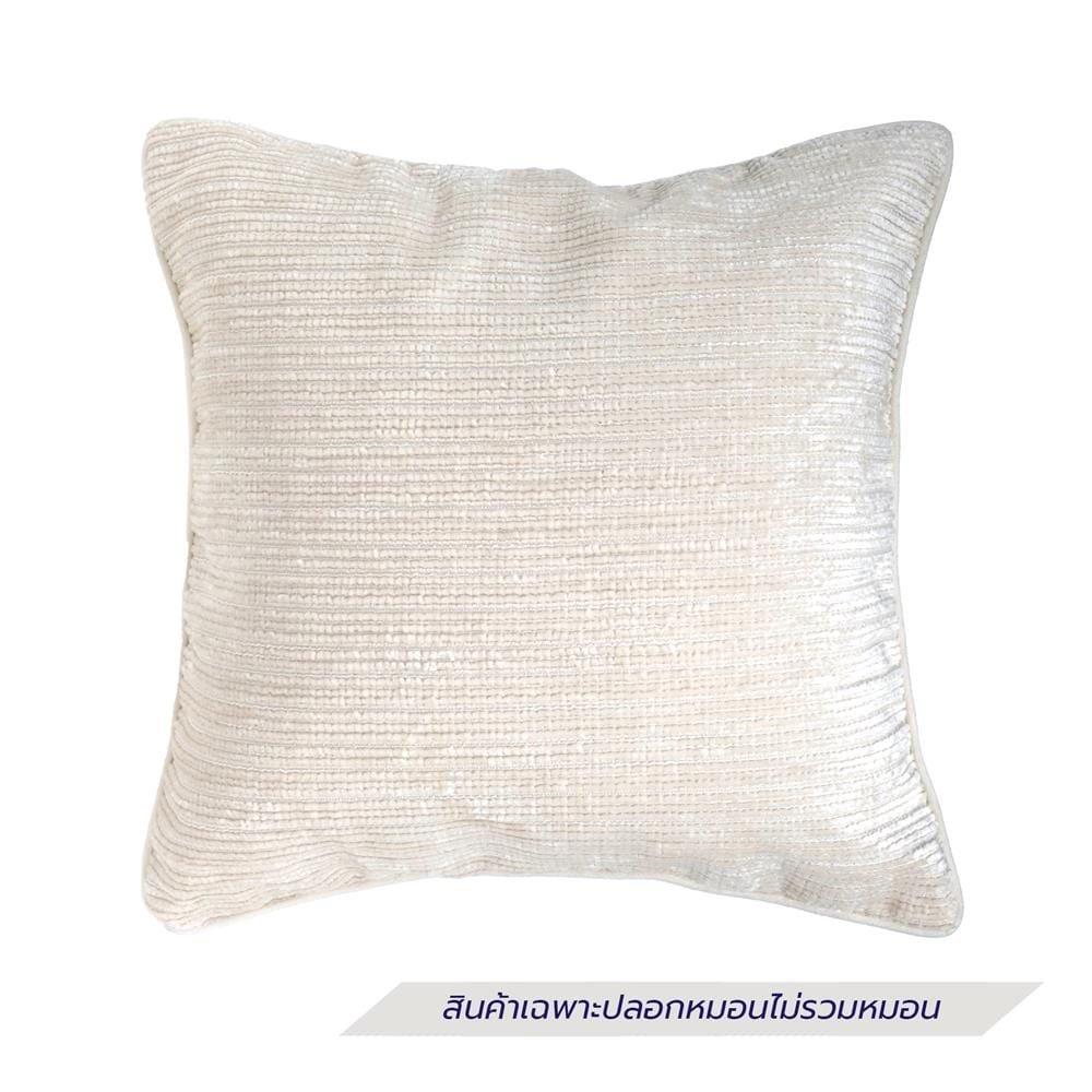ปลอกหมอนอิง HOME LIVING STYLE GAIL 18x18 นิ้ว สีครีม