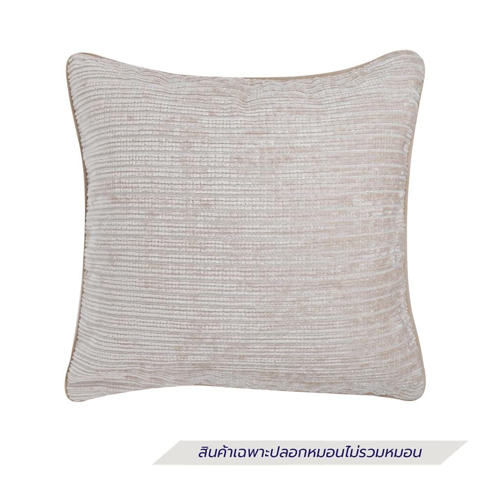ปลอกหมอนอิง HOME LIVING STYLE GAIL 18x18 นิ้ว สีน้ำตาล