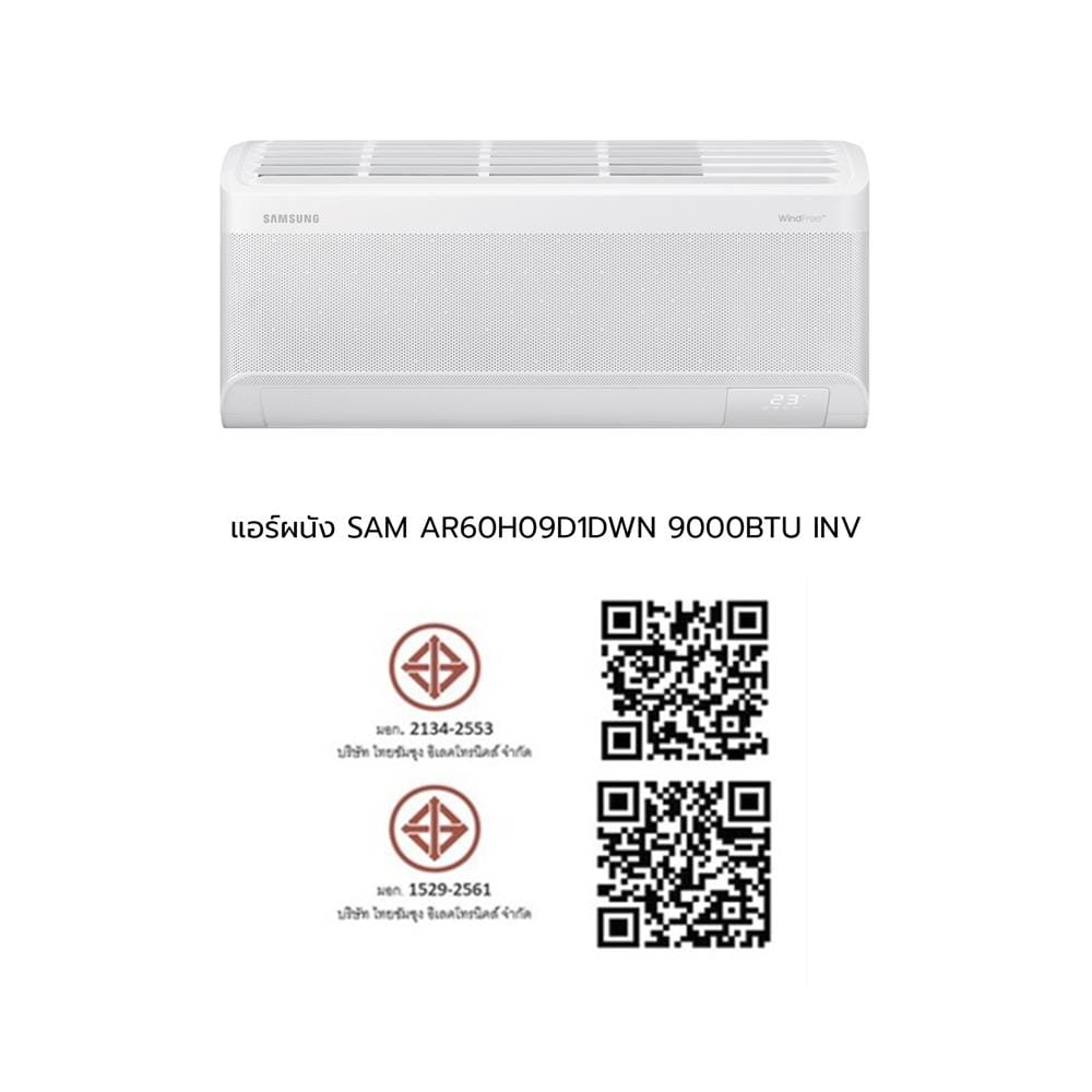 แอร์ผนัง SAMSUNG AR60H09D1DWNST 9000 บีทียู อินเวอร์เตอร์