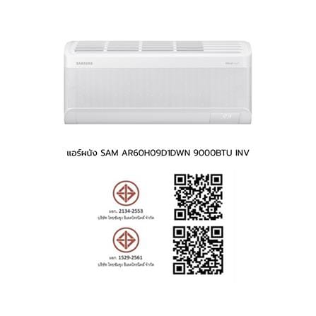 แอร์ผนัง SAMSUNG AR60H09D1DWNST 9000 บีทียู อินเวอร์เตอร์_5