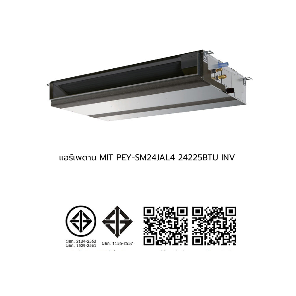 แอร์ซ่อนฝ้า MITSUBISHI PEY-SM24JAL4 24,225 บีทียู อินเวอร์เตอร์