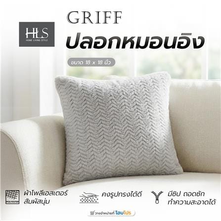 ปลอกหมอนอิง HOME LIVING STYLE GRIFF 18x18 นิ้ว สีเทา_5
