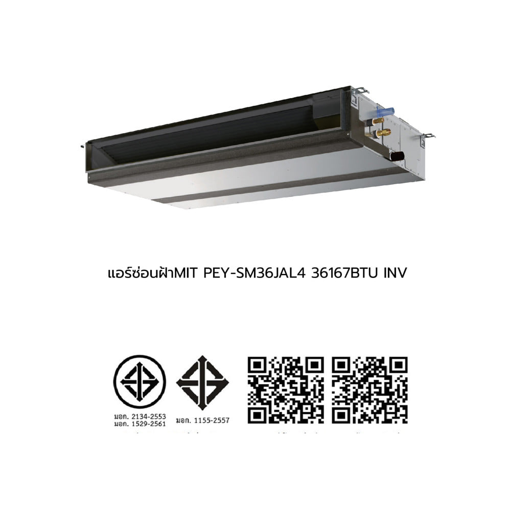 แอร์เพดาน MITSUBISHI PEY-SM36JAL4 36167 บีทียู อินเวอร์เตอร์