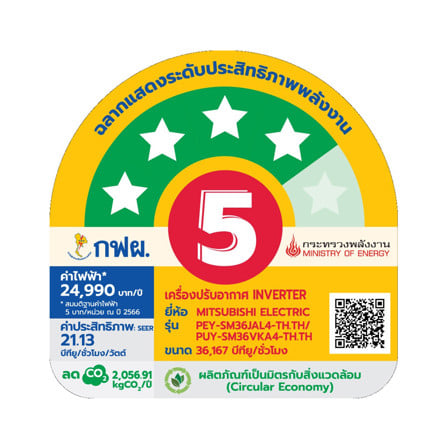 แอร์เพดาน MITSUBISHI PEY-SM36JAL4 36167 บีทียู อินเวอร์เตอร์_1