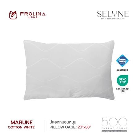 ปลอกหมอนหนุน FROLINA MALUNE SNJQ017_2