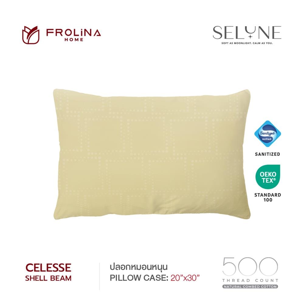 ปลอกหมอนหนุน FROLINA CELESSE SNJQ010