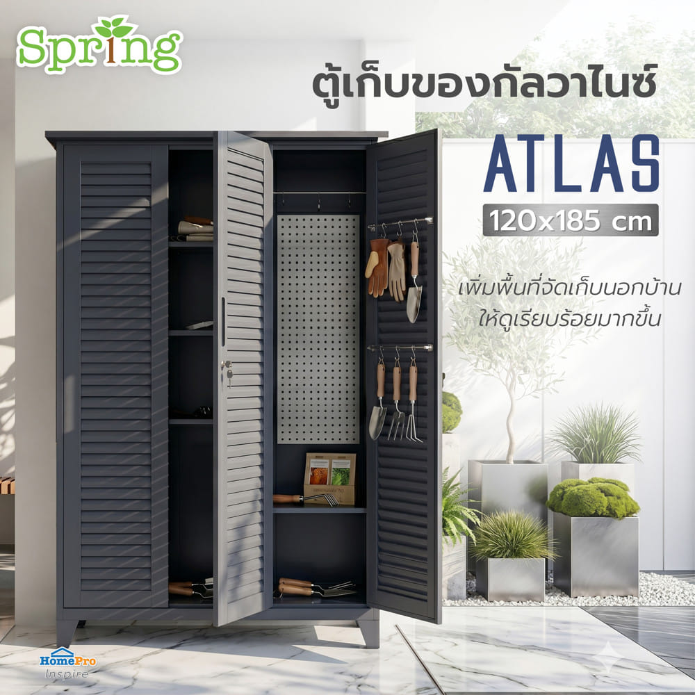 ตู้เก็บของกัลวาไนซ์ SPRING ATLAS 120x185 ซม. สีเทา