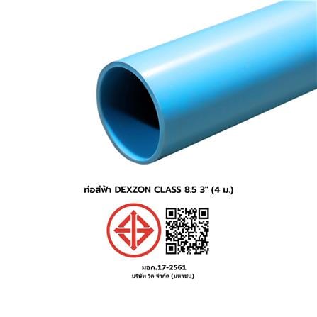 ท่อประปา DEXZON CLASS 8.5 ขนาด 3 นิ้ว 4 ม. สีฟ้า_1