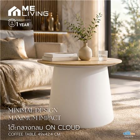 โต๊ะกลางกลม ME LIVING ON CLOUD 49 ซม. สีไม้อ่อน/ขาว_3