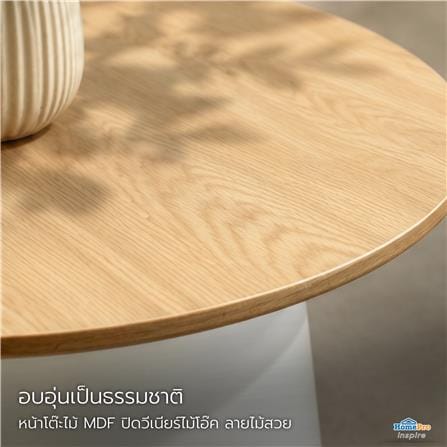 โต๊ะกลางกลม ME LIVING ON CLOUD 49 ซม. สีไม้อ่อน/ขาว_4