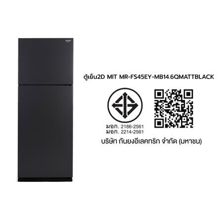 ตู้เย็น 2 ประตู MITSUBISHI MR-FS45EY-MB 14.6 คิว สี MATT BLACK_7