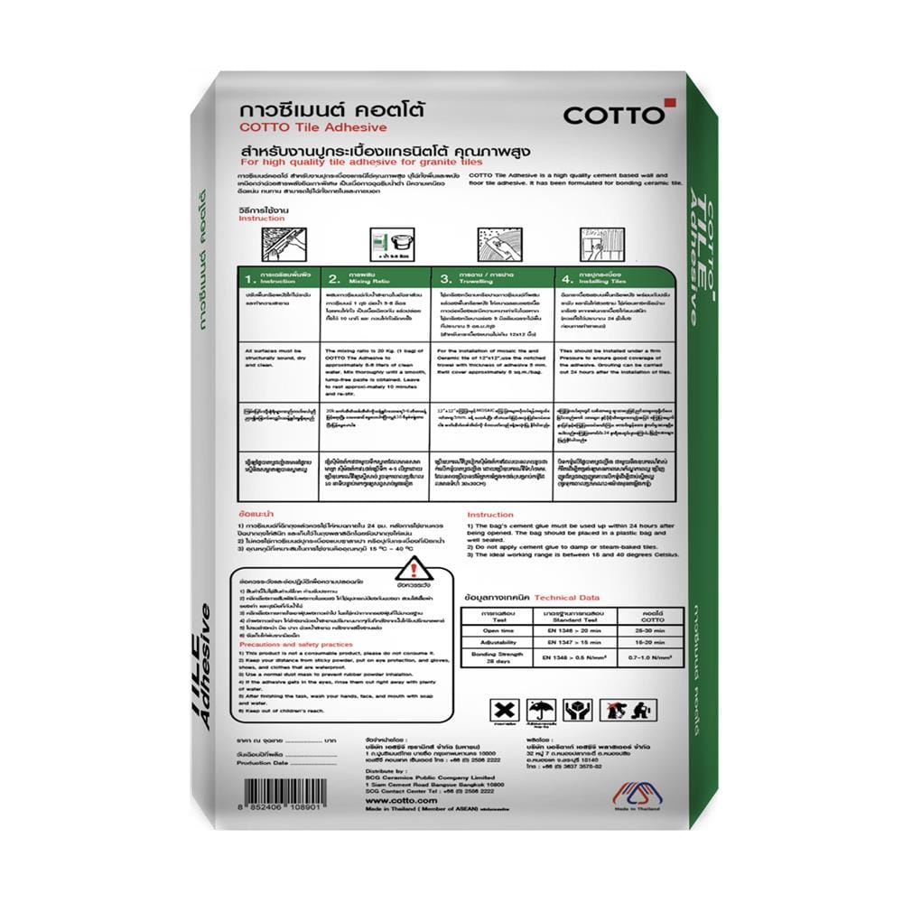 กาวซีเมนต์ COTTO REGULAR ถุงเขียว 20 กก.