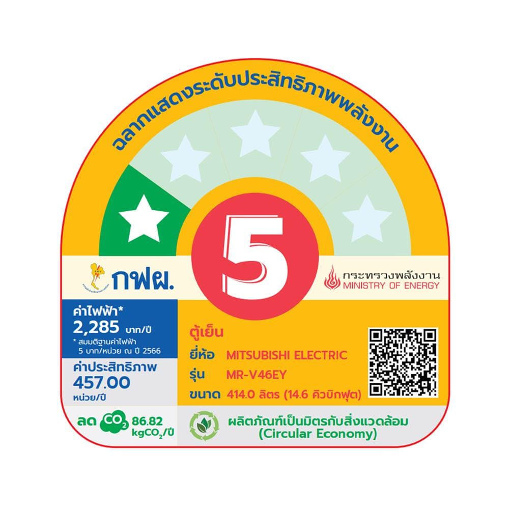 ตู้เย็น 3 ประตู MITSUBISHI MR-V46EY-MB 14.6 คิว สี MATT BLACK