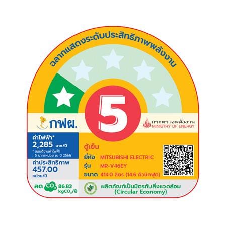 ตู้เย็น 3 ประตู MITSUBISHI MR-V46EY-MB 14.6 คิว สี MATT BLACK_5