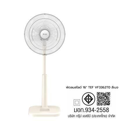 พัดลมสไลด์ 16 นิ้ว TEFAL VF3362T0 สีเบจ_1