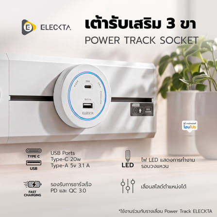 เต้ารับไร้สาย ELECKTA 1 USB-A + 1 USB TYPE-C 20 วัตต์ สีขาว_4