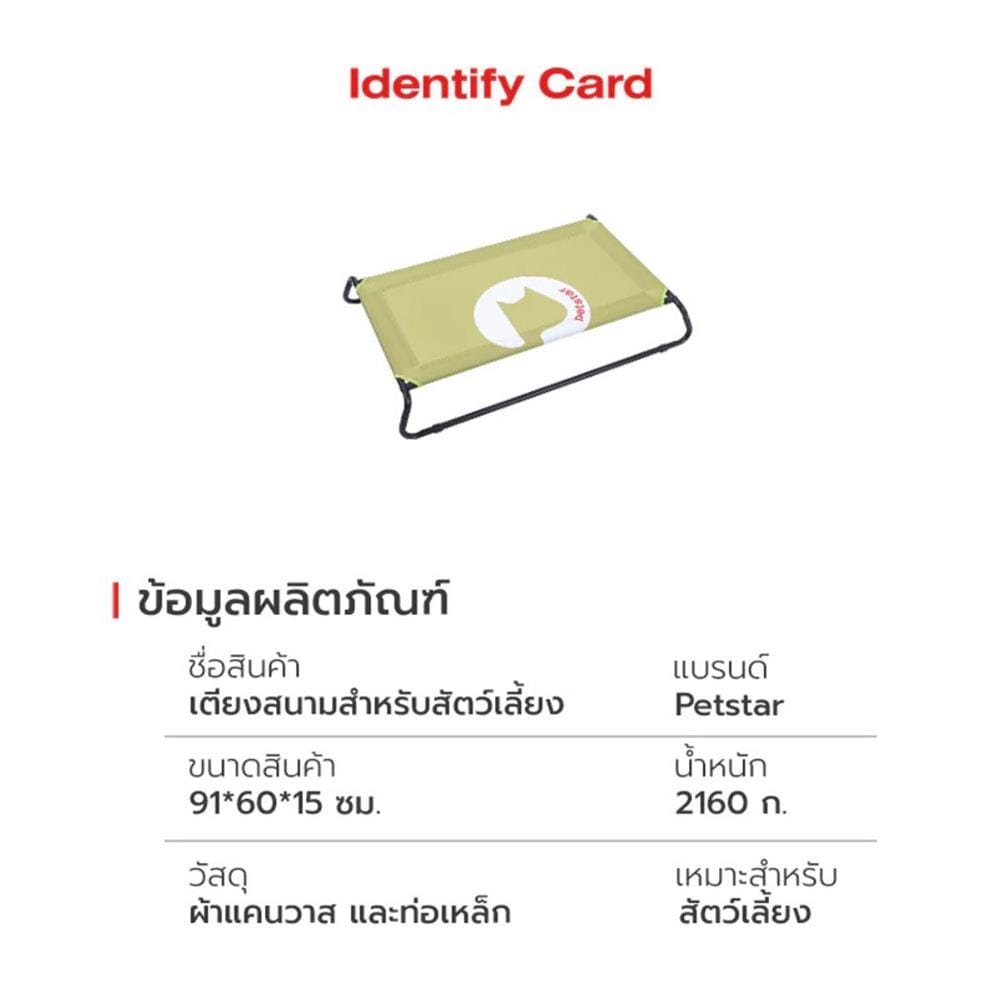 เบาะรองนั่ง PETSTAR SRW0343 สีเขียว