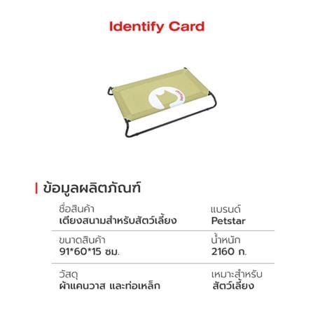 เบาะรองนั่ง PETSTAR SRW0343 สีเขียว_6