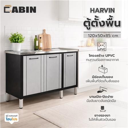 ตู้ตั้งพื้น ท็อปเรียบ CABIN HARVIN 120x85x50 ซม. สีเทา_7