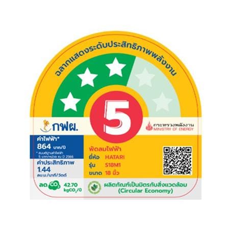 พัดลมสไลด์ 18 นิ้ว HATARI S18M1 สีดำ_3