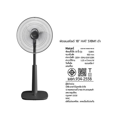 พัดลมสไลด์ 18 นิ้ว HATARI S18M1 สีดำ_5