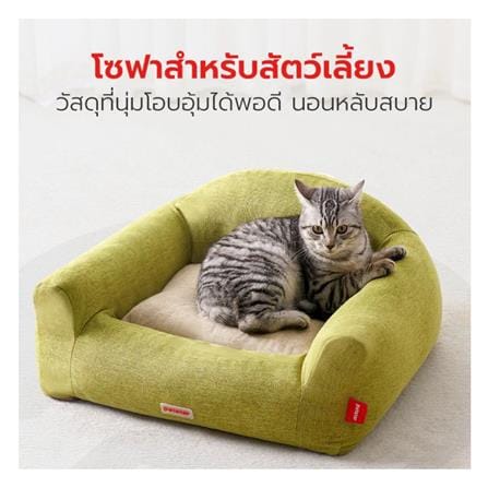 เบาะรองนั่ง PETSTAR PSRW0533 สีเขียว-ขาว_1