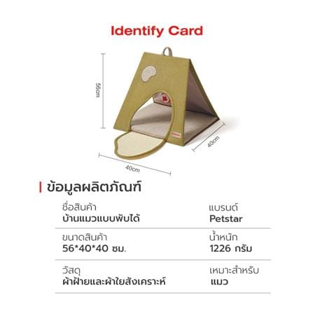 เบาะรองนั่ง PETSTAR PSRW0547 สีเขียว_6