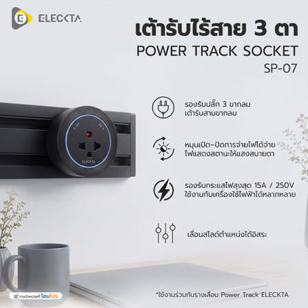 เต้ารับไร้สาย 3 ตา ELECKTA SP-07 สีดำ_4