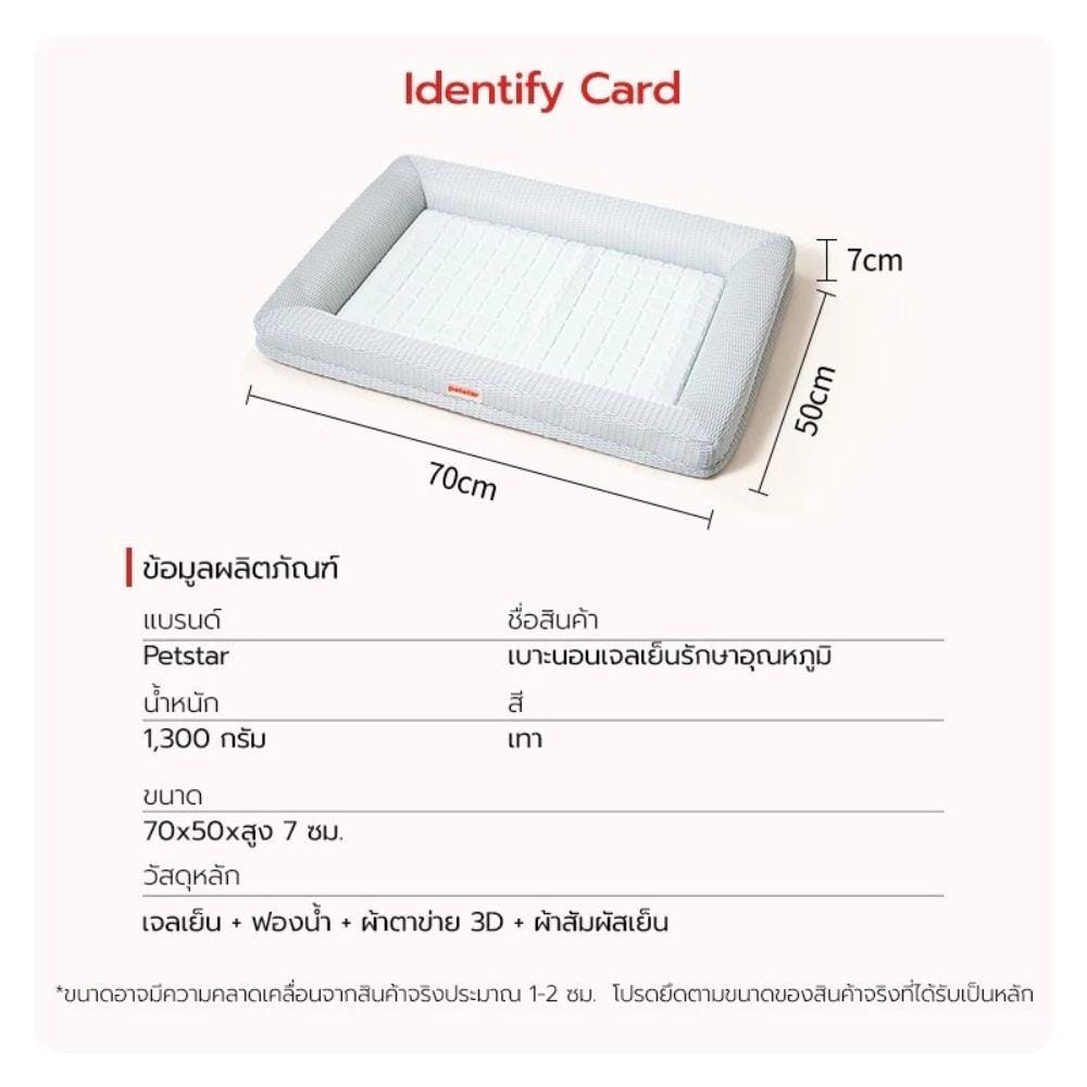เบาะรองนั่ง PETSTAR PSRW0534 สีขาว