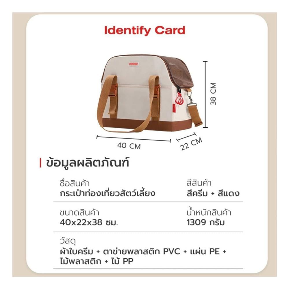 กระเป๋าสัตว์เลี้ยง PETSTAR PSRB0059 สีน้ำตาล