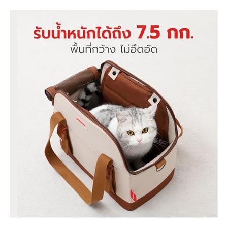 กระเป๋าสัตว์เลี้ยง PETSTAR PSRB0059 สีน้ำตาล_2
