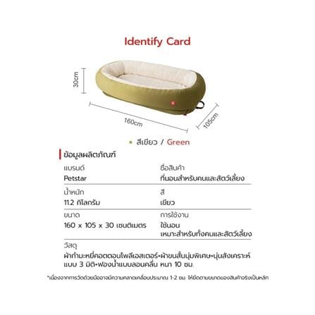เบาะรองนั่ง PETSTAR PSRW0501 สีเขียว_6