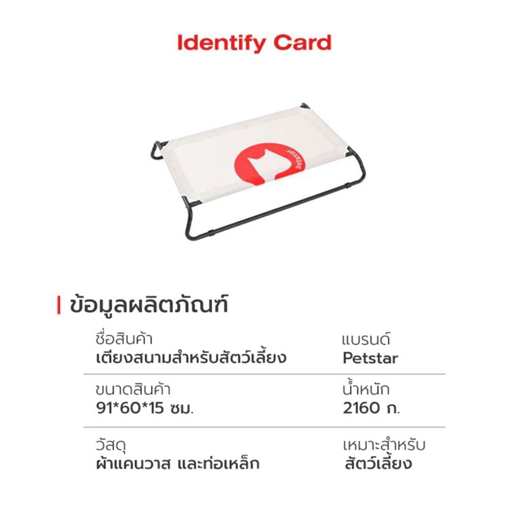 เบาะรองนั่ง PETSTAR SRW0343 สีน้ำตาลอ่อน