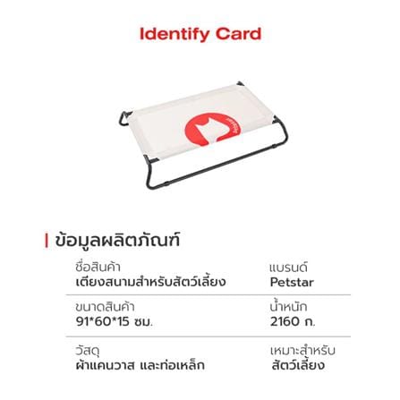 เบาะรองนั่ง PETSTAR SRW0343 สีน้ำตาลอ่อน_6