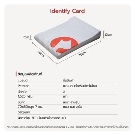 เบาะรองนั่ง PETSTAR PSRW0539 สีขาว_7
