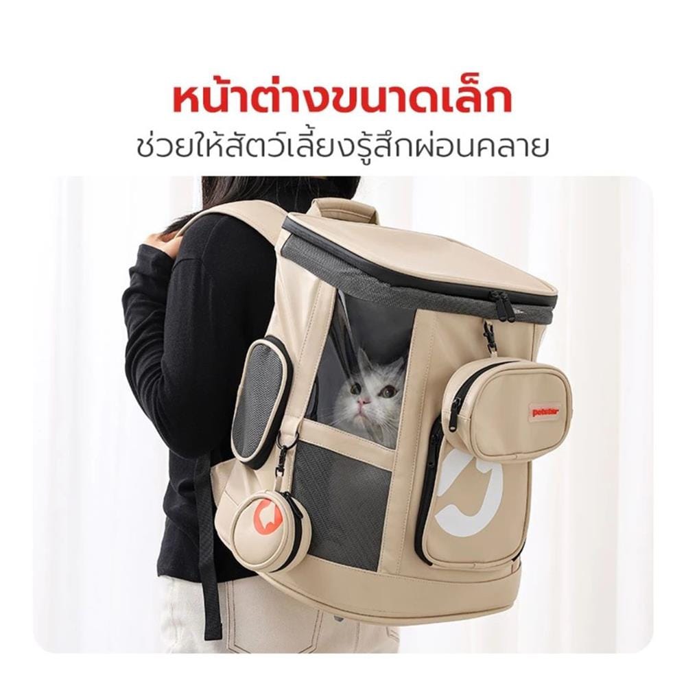 กระเป๋าสัตว์เลี้ยง PETSTAR PSRB0058 สีน้ำตาล