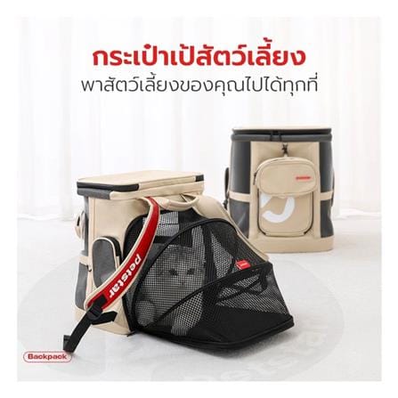 กระเป๋าสัตว์เลี้ยง PETSTAR PSRB0058 สีน้ำตาล_1