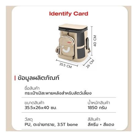 กระเป๋าสัตว์เลี้ยง PETSTAR PSRB0058 สีน้ำตาล_7