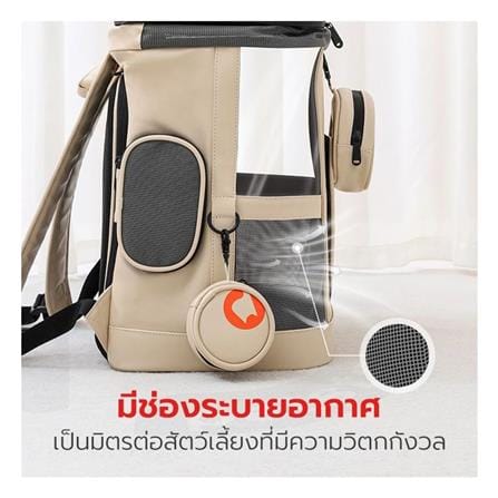 กระเป๋าสัตว์เลี้ยง PETSTAR PSRB0058 สีน้ำตาล_5