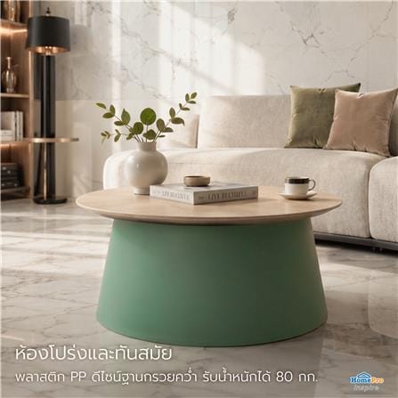 โต๊ะกลาง ME LIVING ON TREE 69 ซม. สีไม้อ่อน/เขียว_6