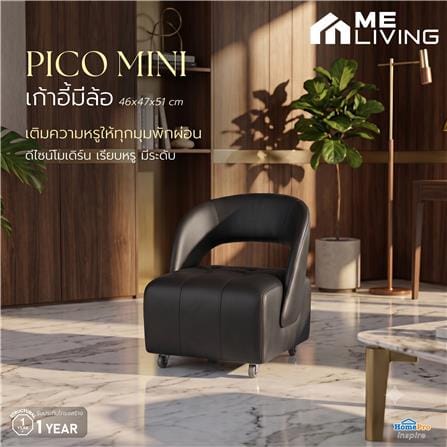 เก้าอี้มีล้อ ME LIVING PICO MINI PU สีดำ_4