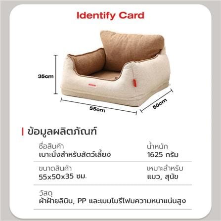 เบาะรองนั่ง PETSTAR SRW0341 สีน้ำตาล_6