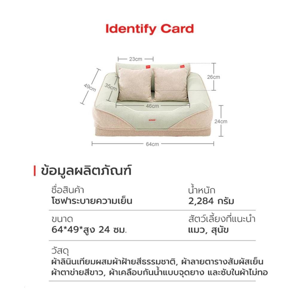 เบาะรองนั่ง PETSTAR PSRW0472 สีเขียว