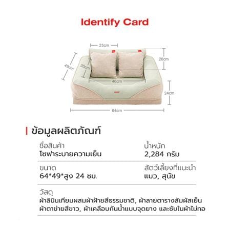 เบาะรองนั่ง PETSTAR PSRW0472 สีเขียว_7