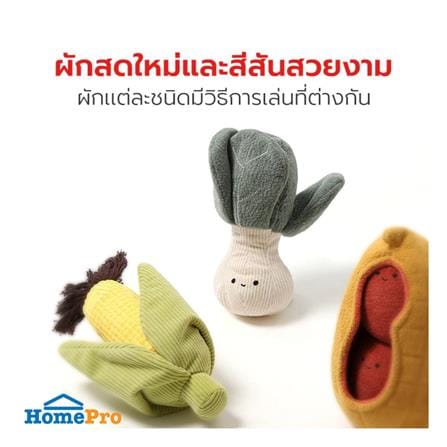 ของเล่นสุนัข PETSTAR PSTR0452 (ชุด 3 ชิ้น)_5